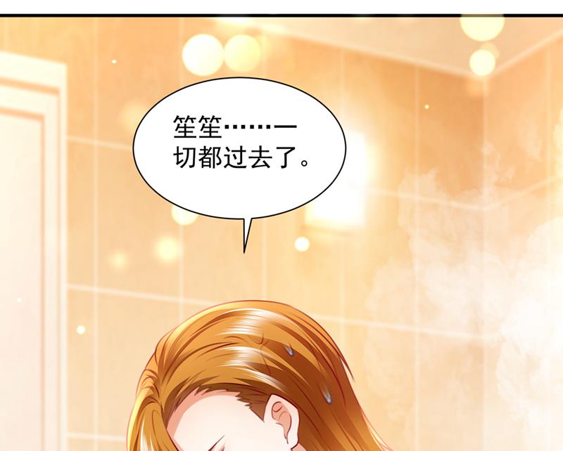 他拒绝了我？！70