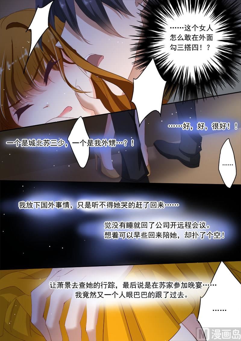 第062话 愤怒下的撕裂2