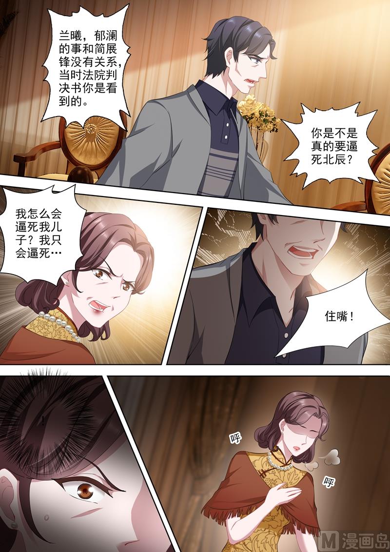 第341话 上一辈的恩怨5