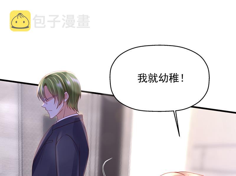 你不要再来打扰她3