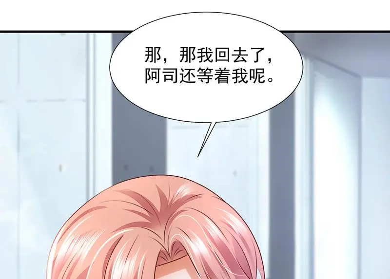 你接受我的追求吗29