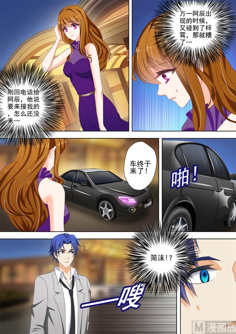 第030话 给了他错觉6