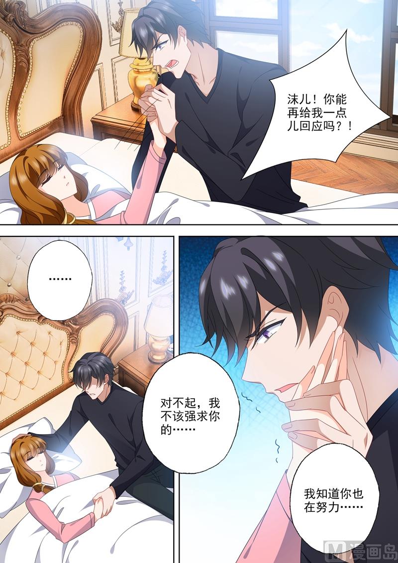 第566话 他的低喃5