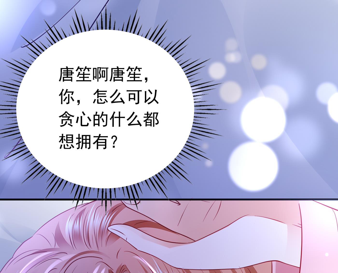 我该如何抉择？86