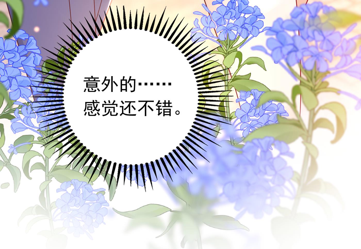 情侣！大意了！29