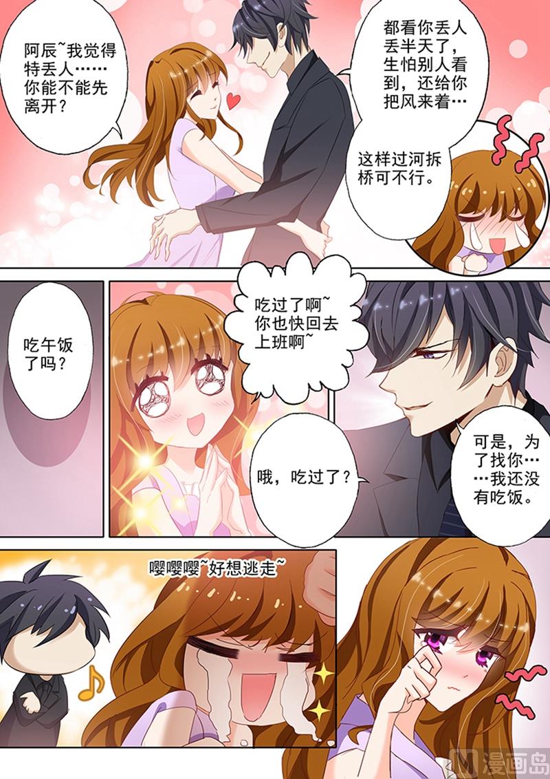 第040话 寻找，他有些心疼1