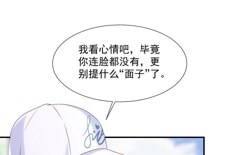 她在故意cue我？66