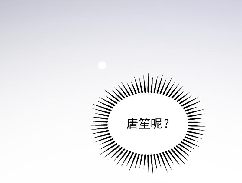 唐笙，等我！33