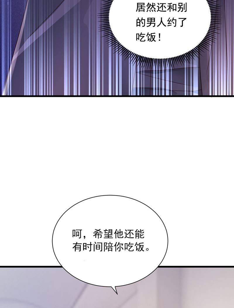 不许拒绝我！88