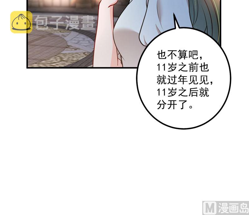 第574话 最怕空气突然安静56