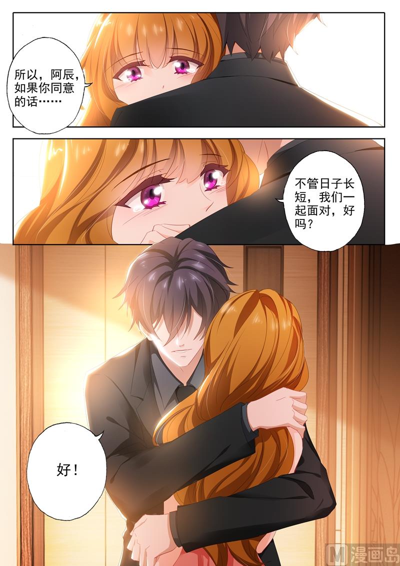 第413话 一起去郊游！6