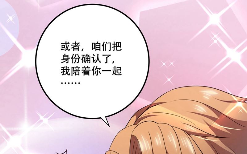 第577话 是我的，谁也抢不走61