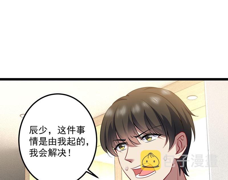 第576话 顾北辰的腹黑日常(特别篇）48