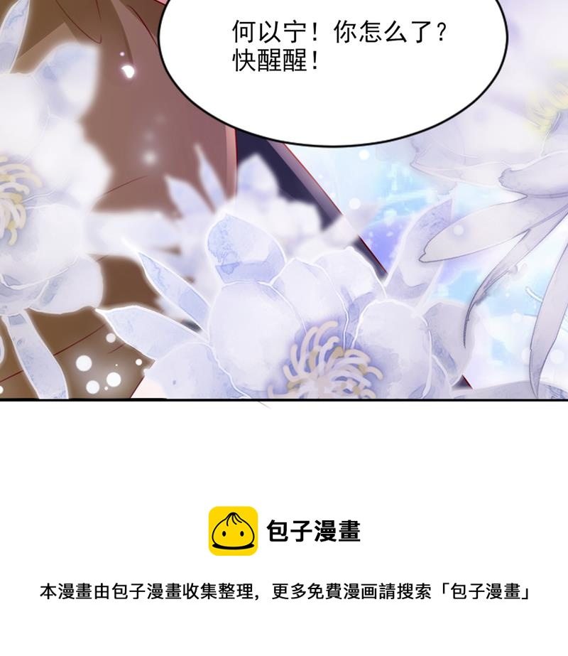 以宁晕倒了？62