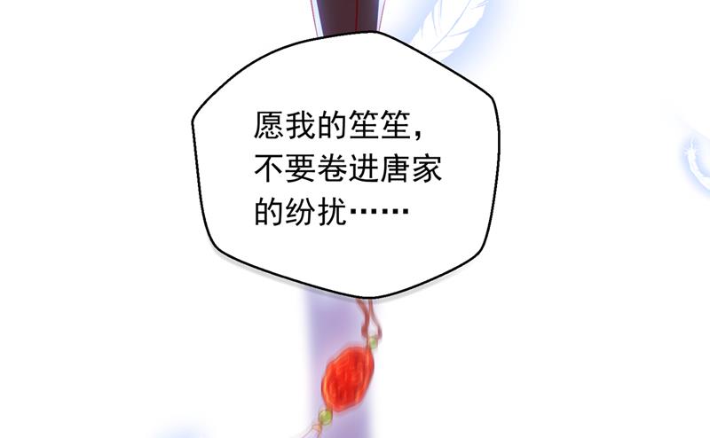 是二叔害了爸爸？！22