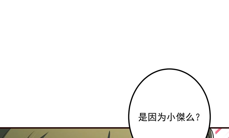 第593话 恋爱萌芽了20
