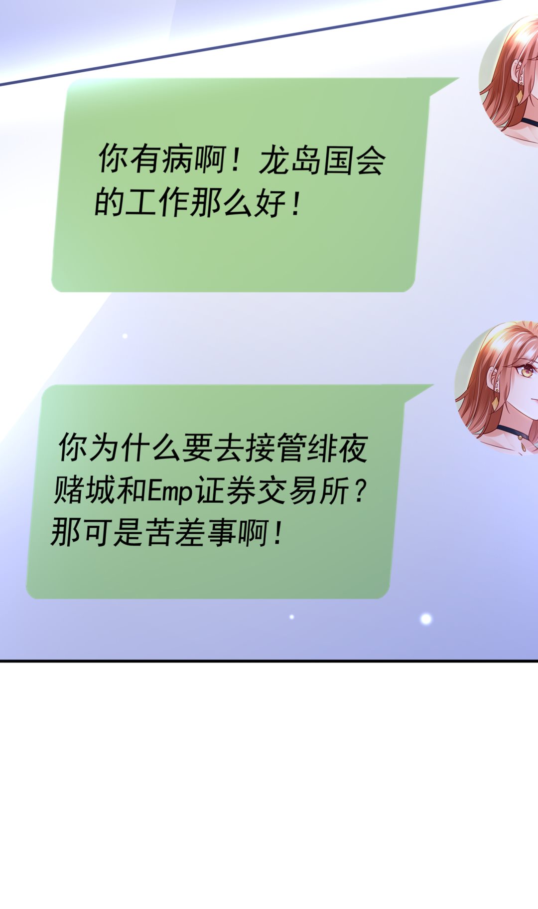 我该如何抉择？76