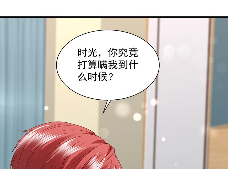 孩子，是我的吧？11