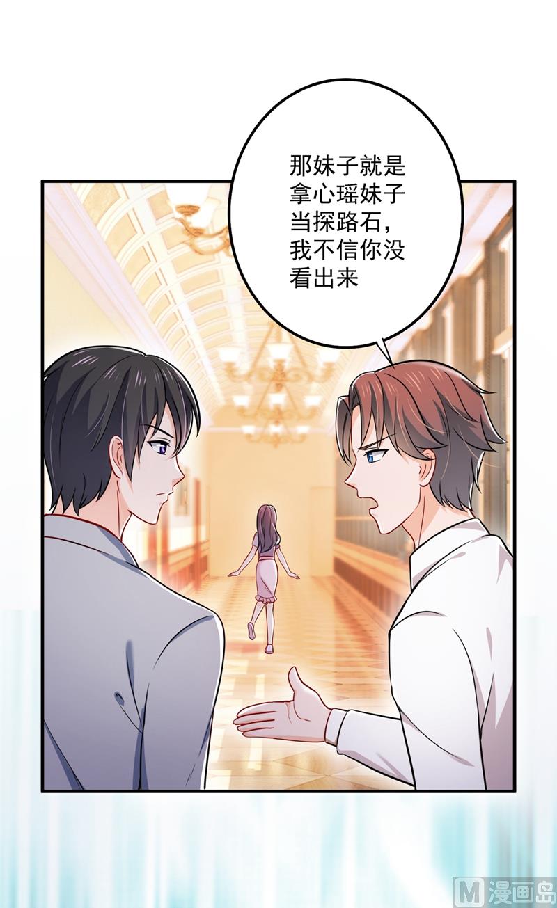第590话 一起去爬山19