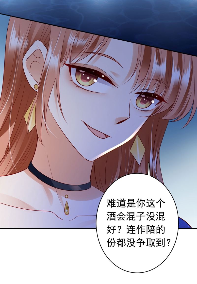 楚恒你吃醋了？62