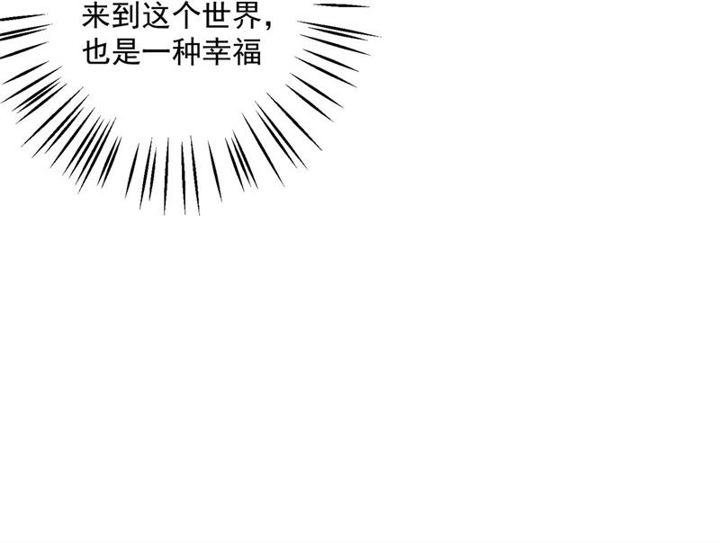 番外 迎接新生命75