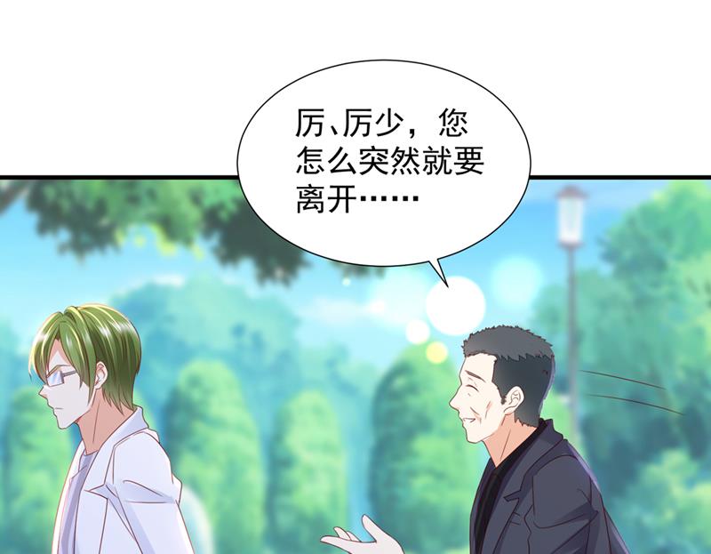 她在抱着别的男人？33