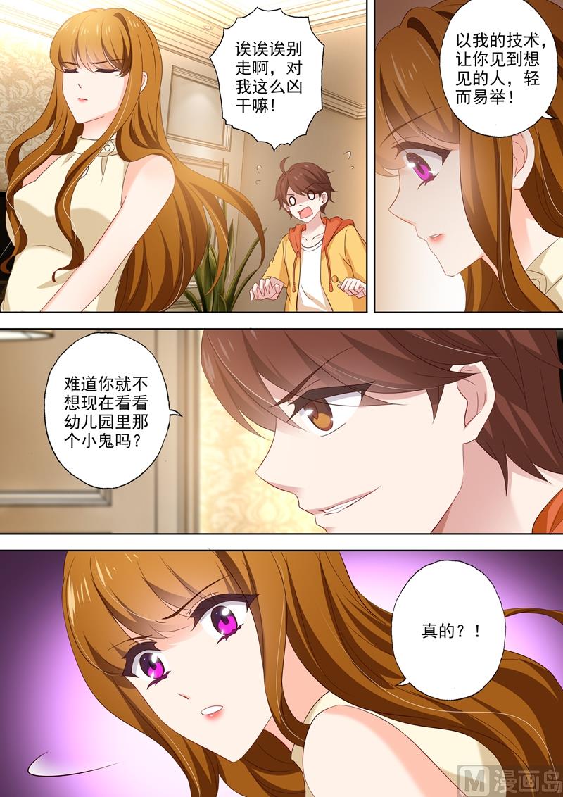第462话 钦少难道喜欢你？7