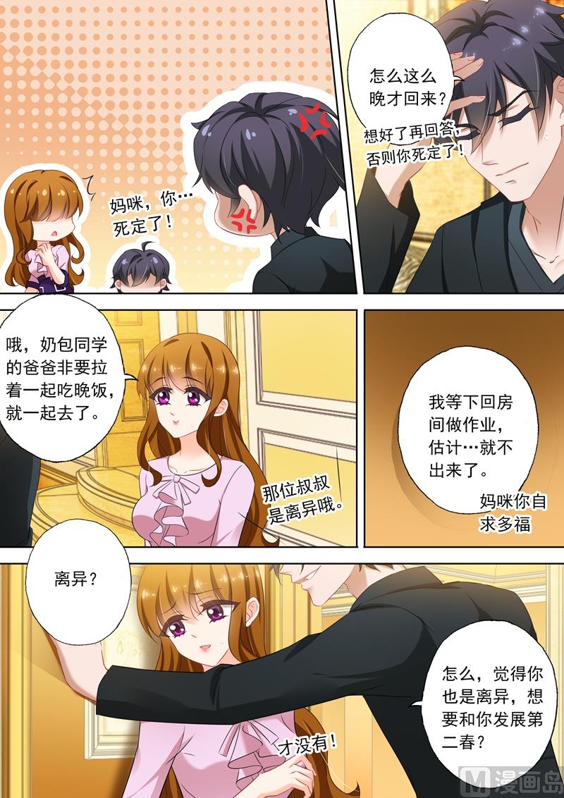 第319话 毁掉他的女人！6