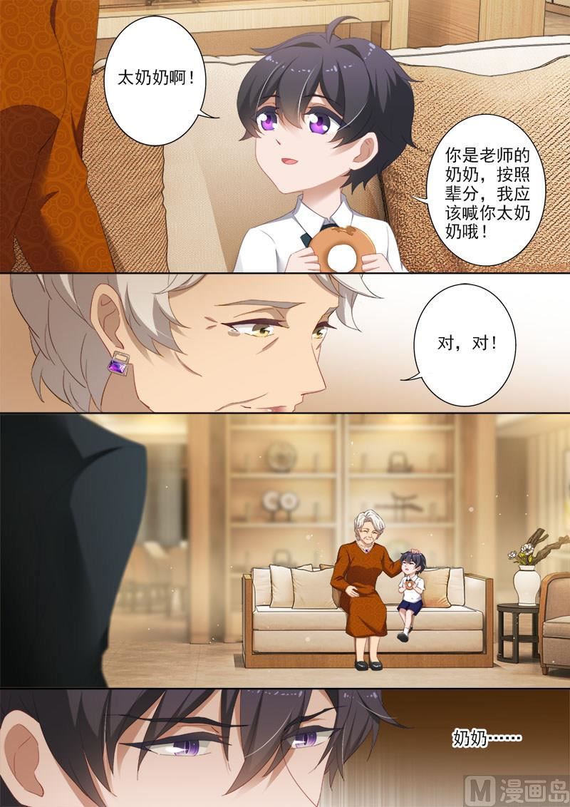 第369话 太奶奶的爱2