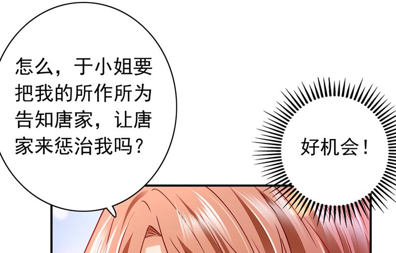 和唐家断绝关系71