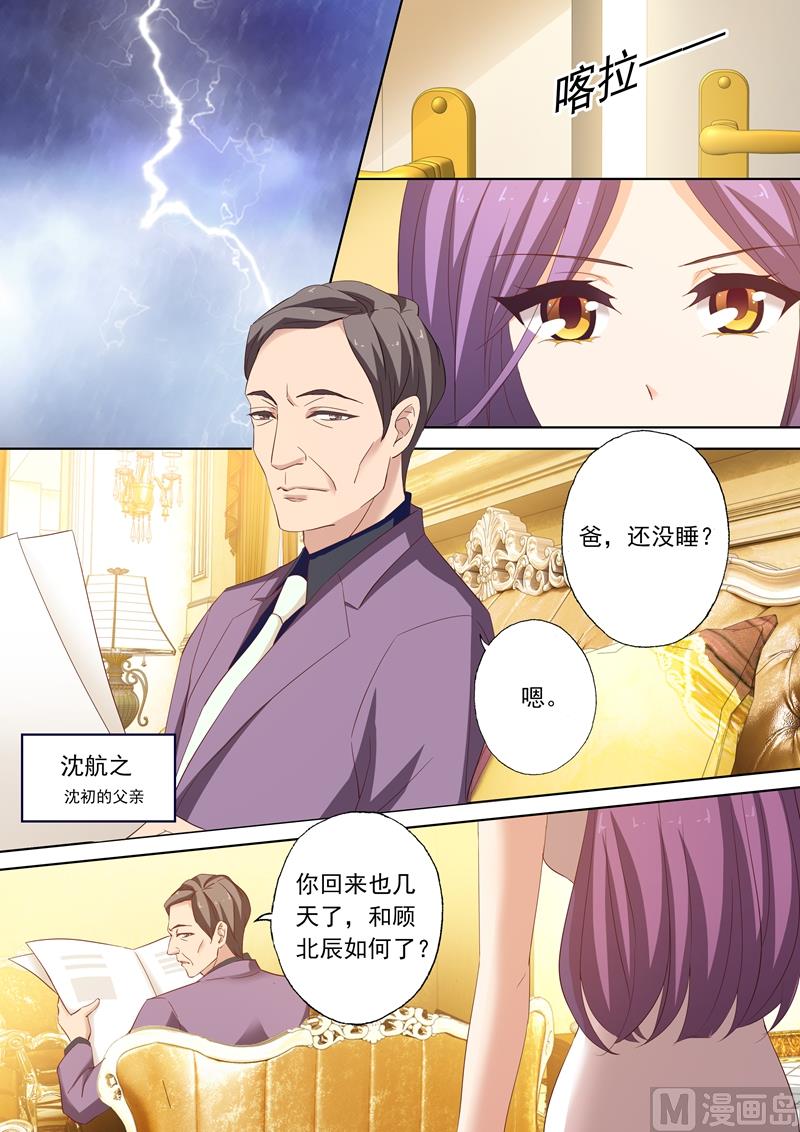 第189话 回来的目的2