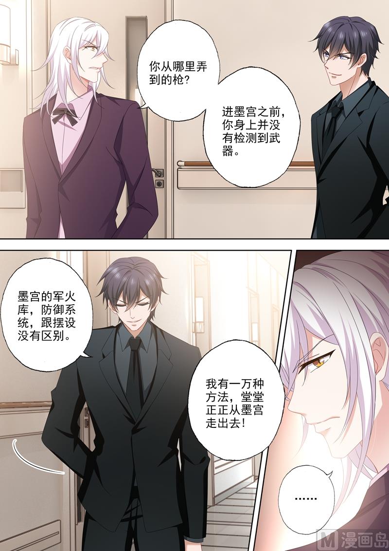 第504话 那一晚的真相6