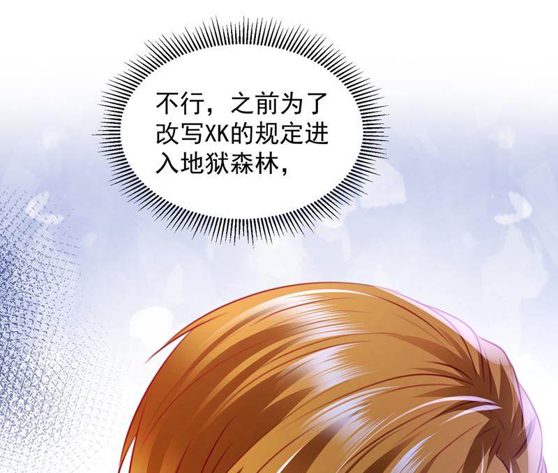 他拒绝了我？！21
