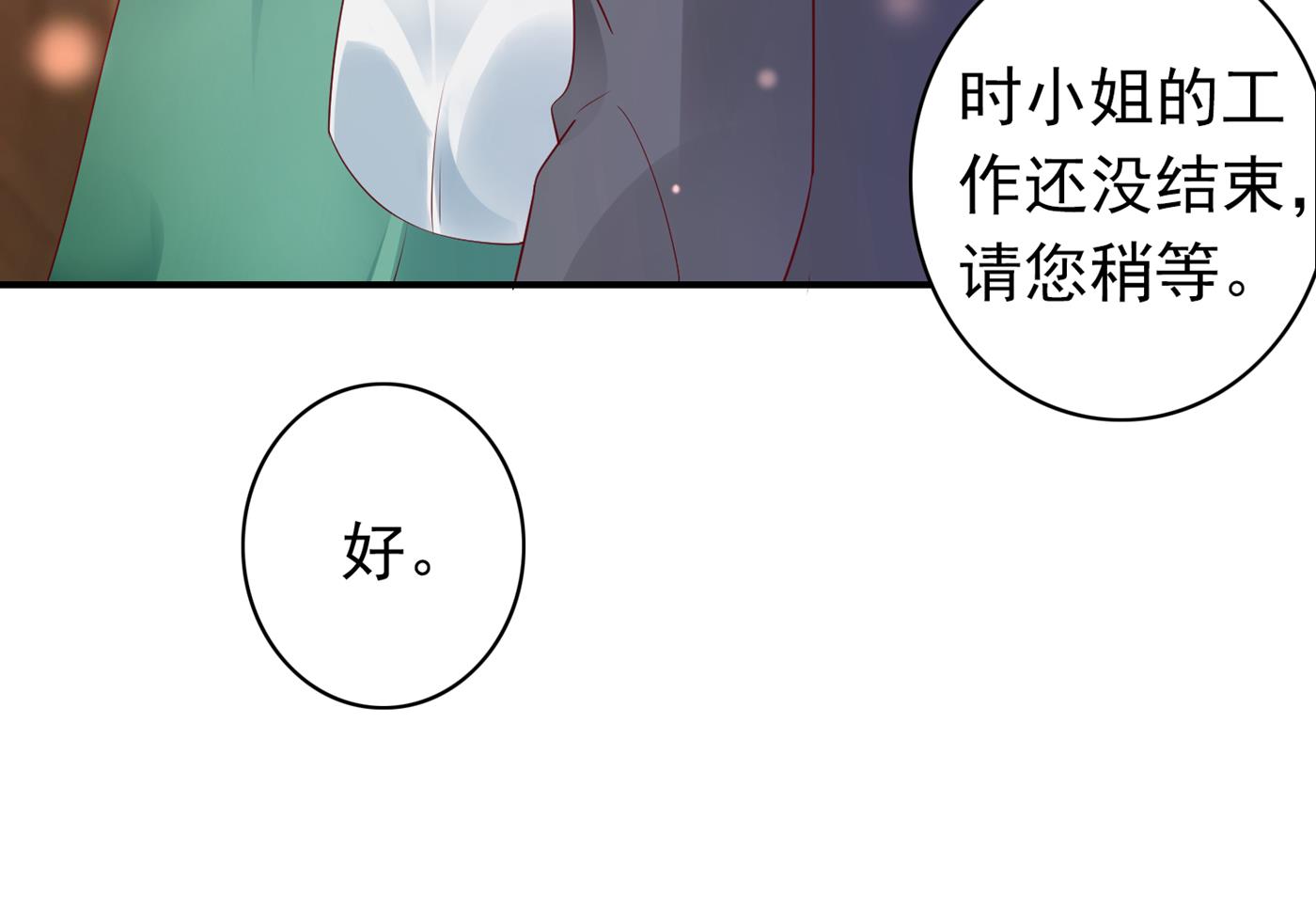 我居然喜欢上他了？37