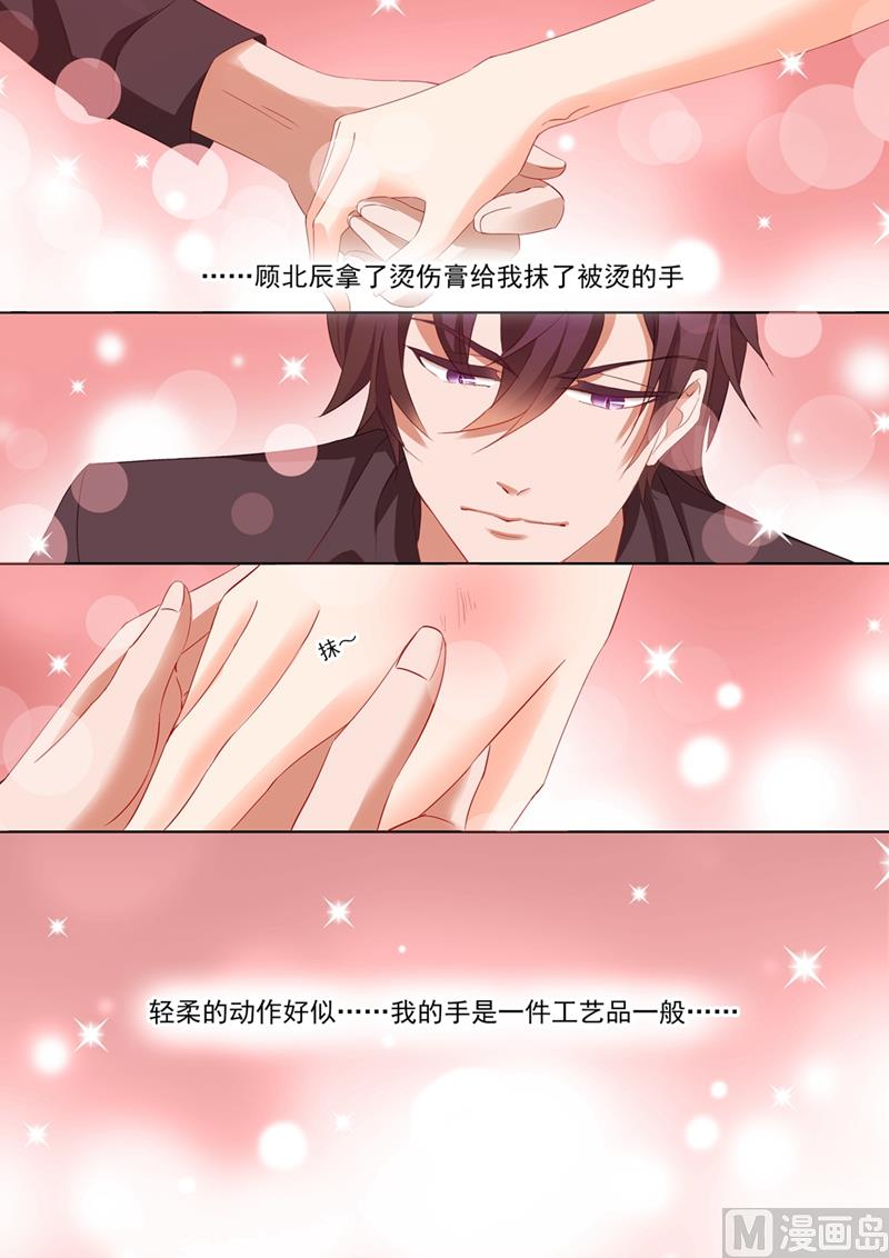 第089话 几年前的“意外”0
