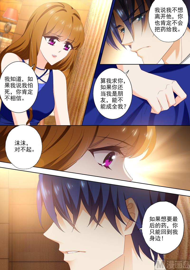 第398话 你是我的光7