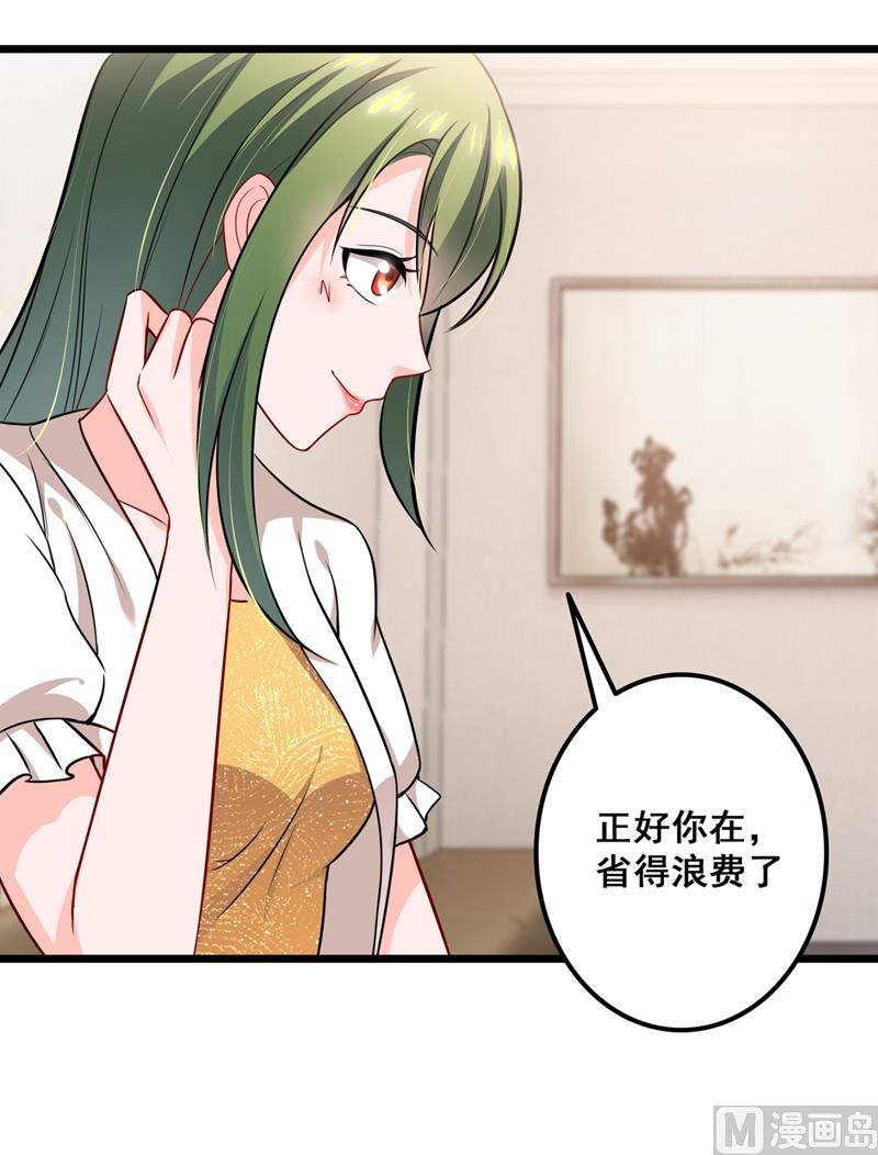 第575话 情敌相见，分外眼红21