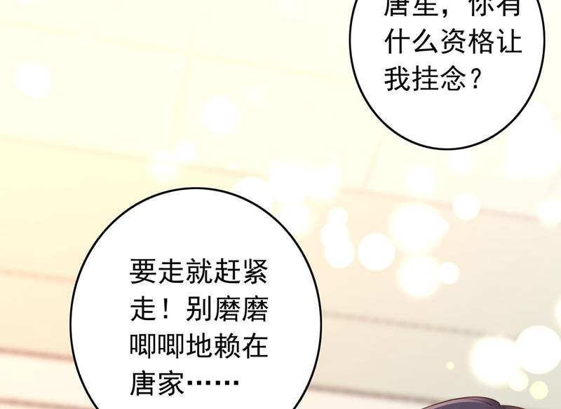 他是…唐二爷？！24