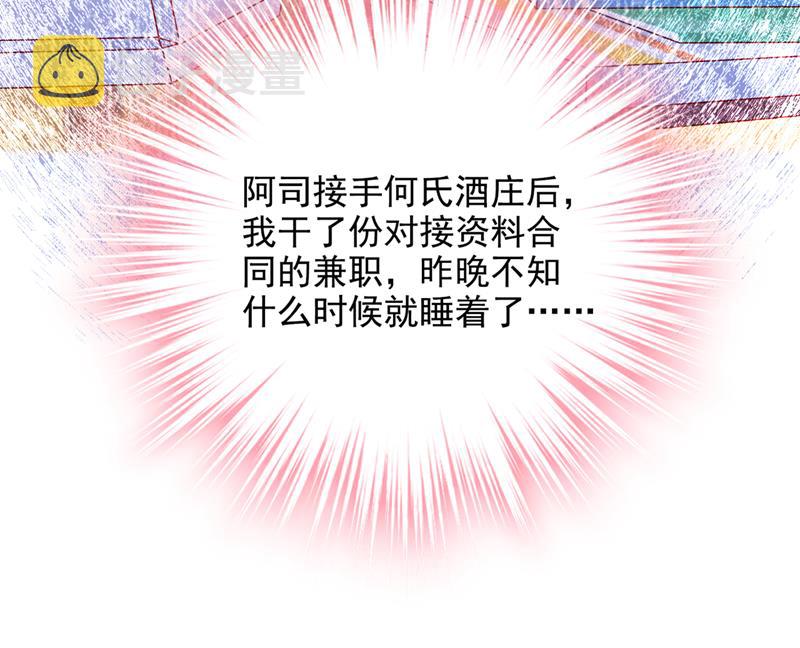 她在故意cue我？12