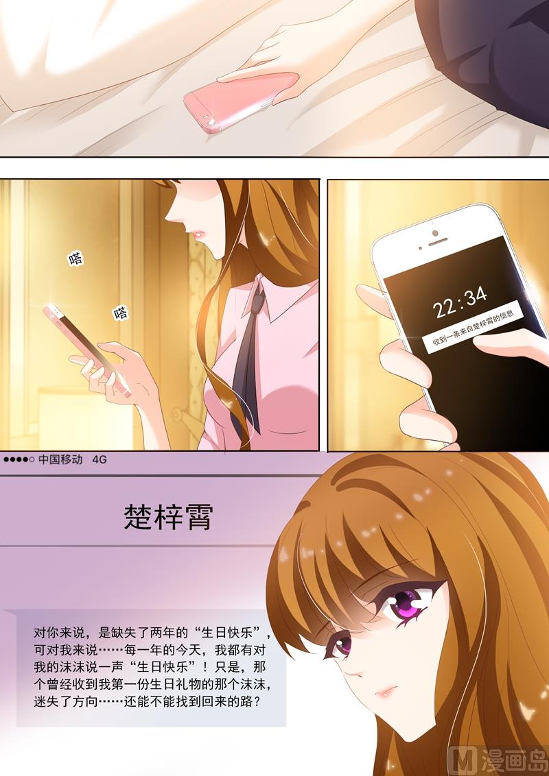 第248话 不要对我这么好！6
