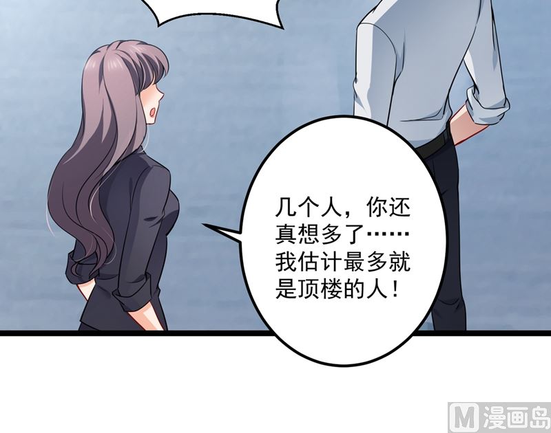 第576话 顾北辰的腹黑日常(特别篇）27