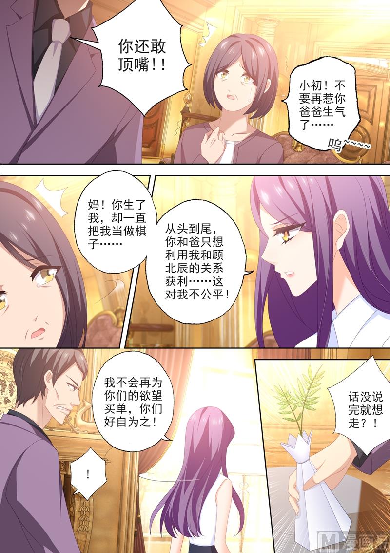 第444话 老公太聪明怎么办5
