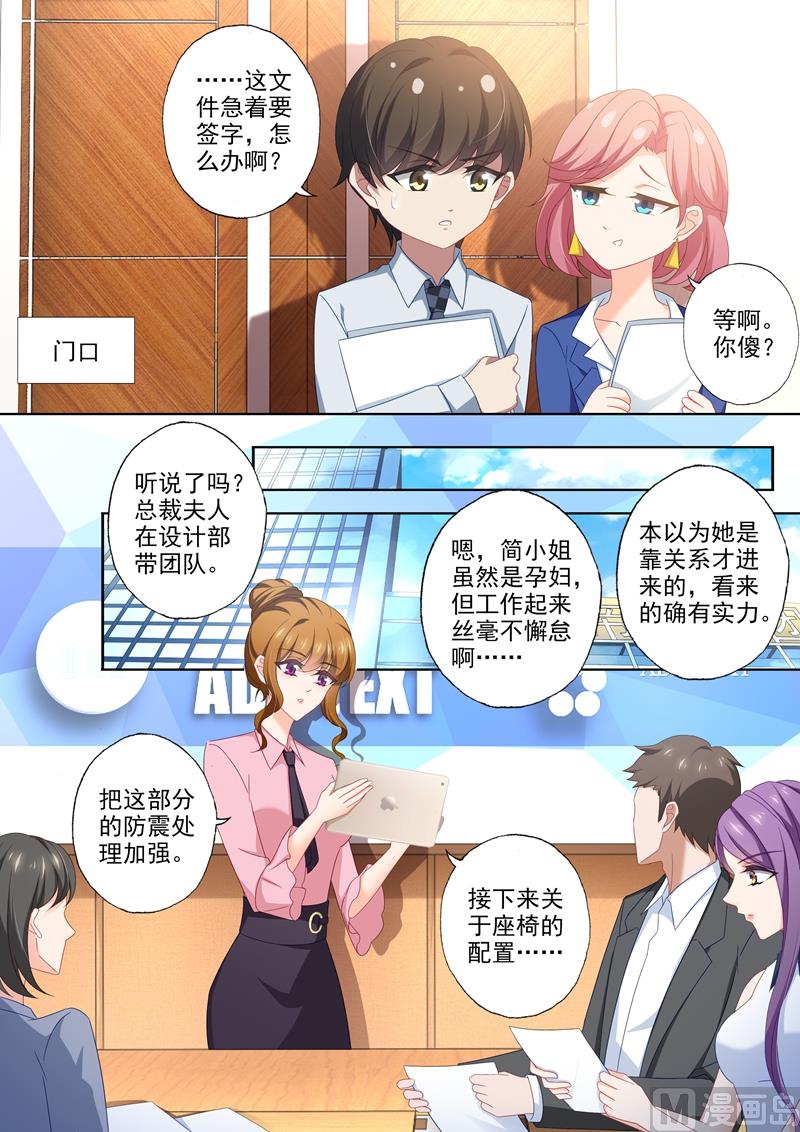 第438话 烂桃花，通通清理！4
