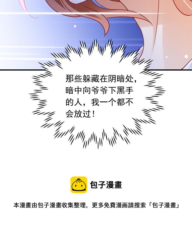 爷爷出车祸了？！104