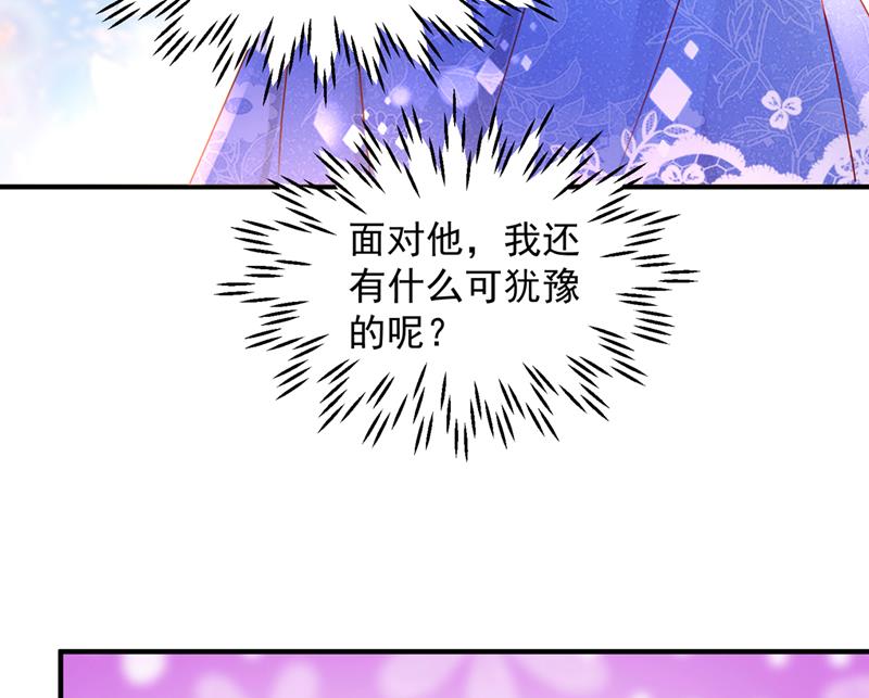 笙笙，嫁给我吧70