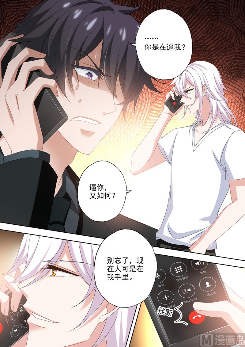 第489话 你的孩子，死了！4