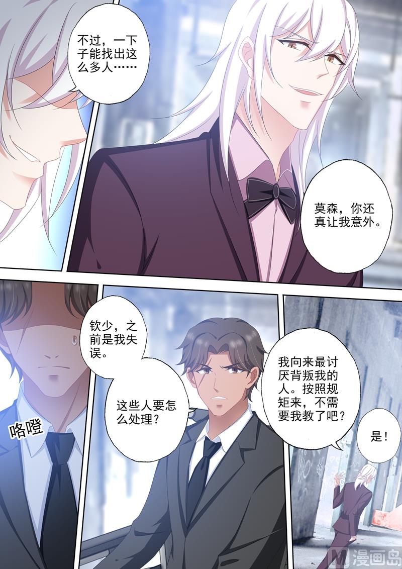 第503话 危机再临！1