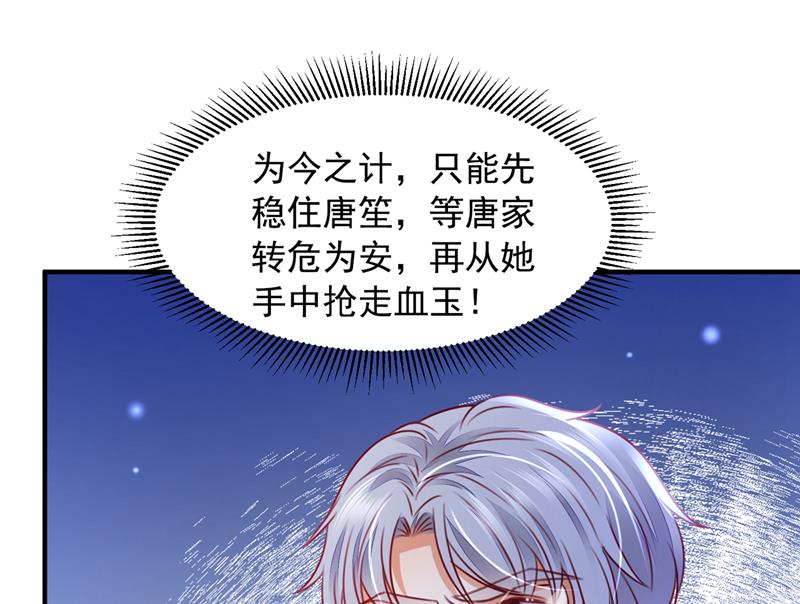 让唐家给我陪葬！36