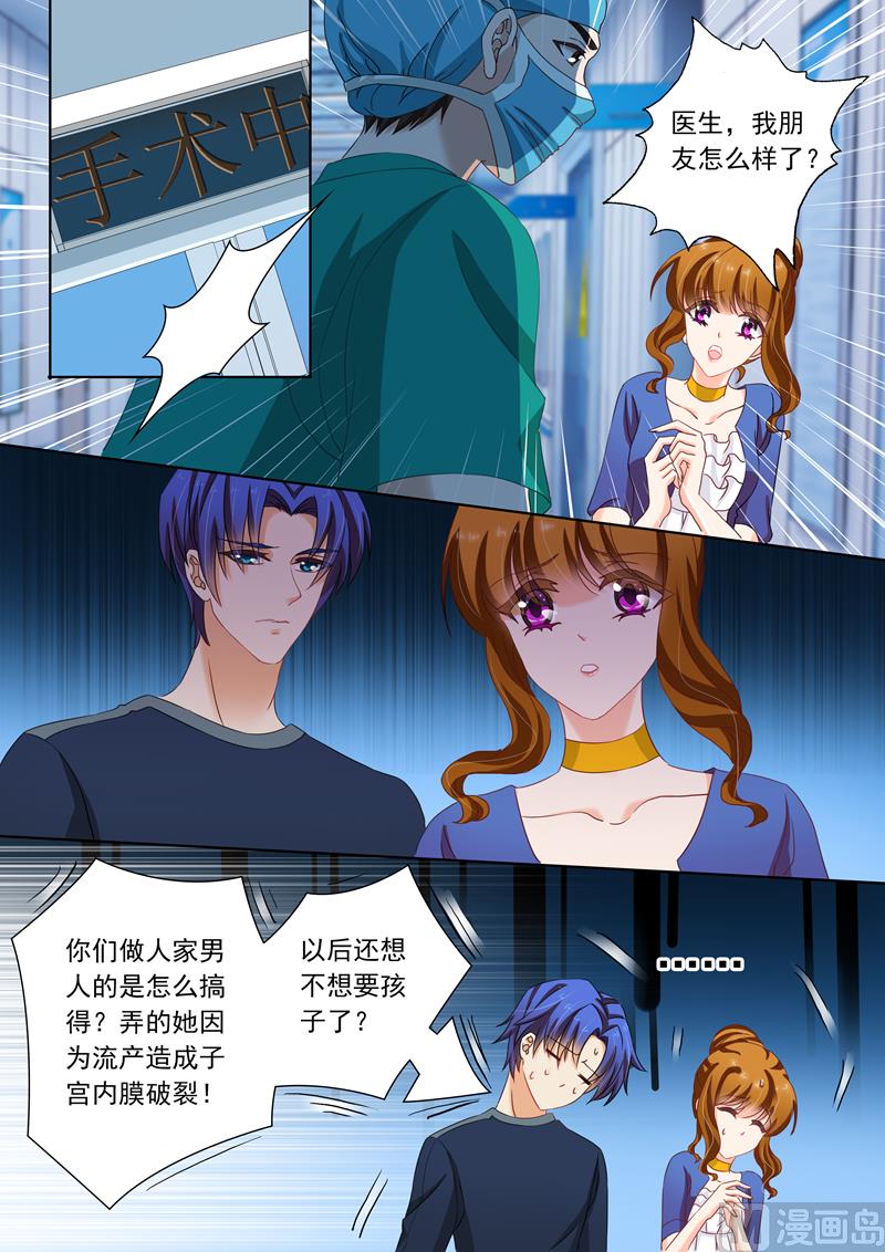 第146话 流产6