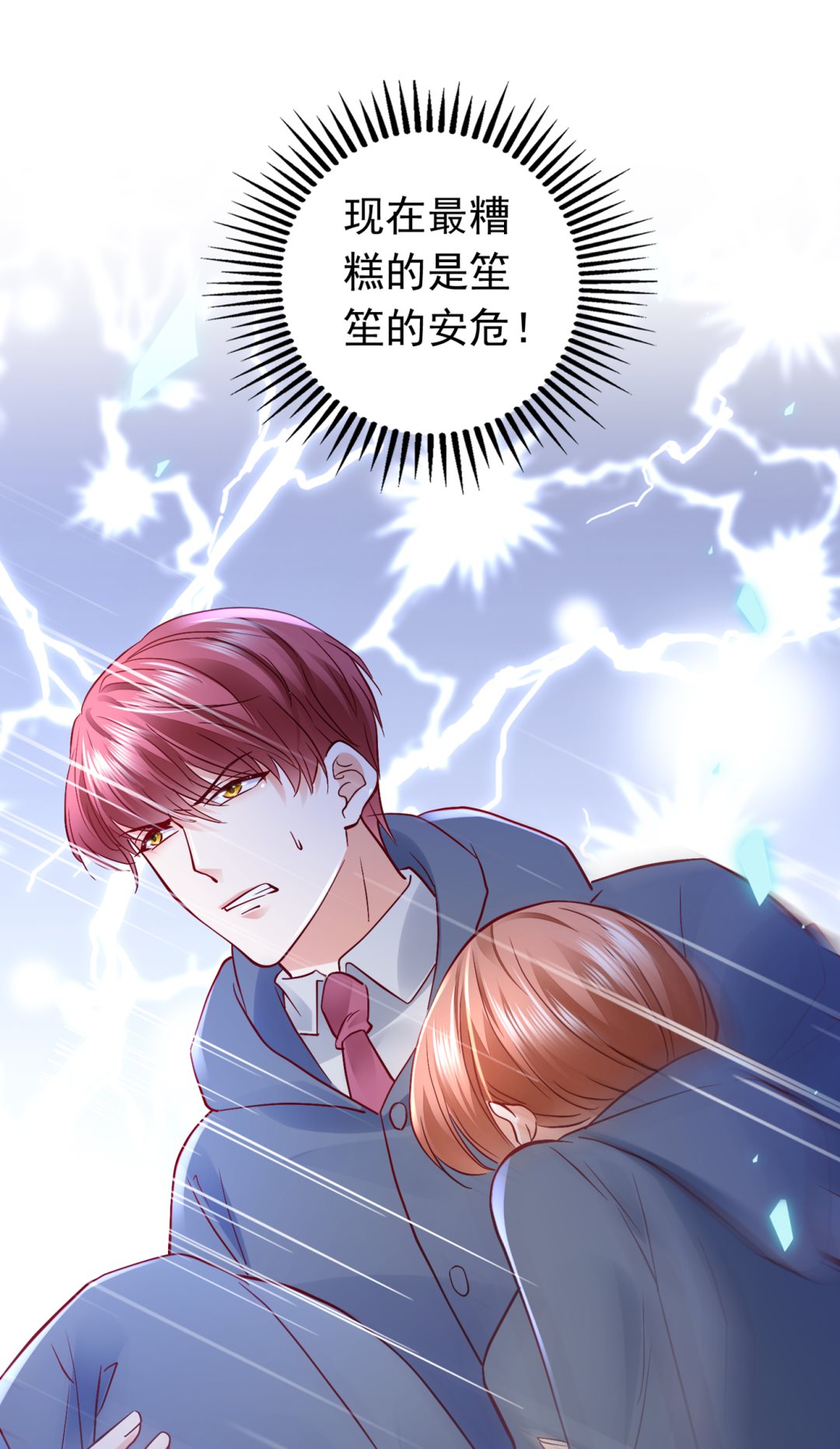 唐笙受伤51